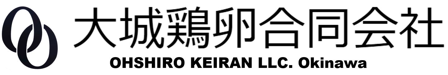 大城鶏卵合同会社